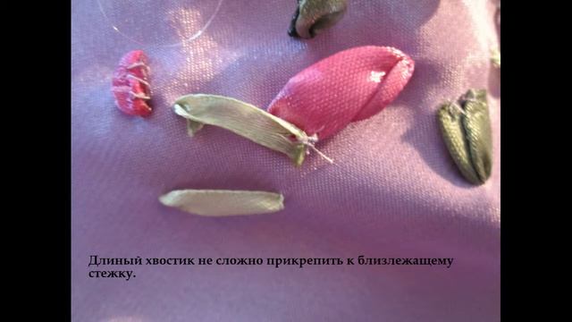 Закрепка концов ленты на одежде. Мастер класс. смотреть онлайн