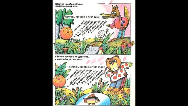 Сказки в картинках-комиксах "Кто в тереме живёт?" (1991 год) смотреть онлайн