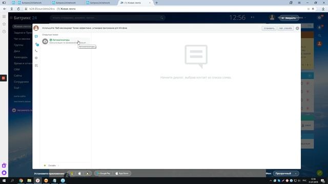 Как написать в техподдержку смотреть онлайн