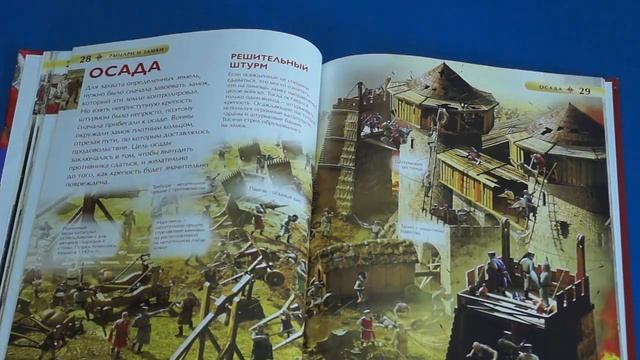 Обзор детской энциклопедии "Рыцари и замки". Полезный подарок для мальчика. смотреть онлайн