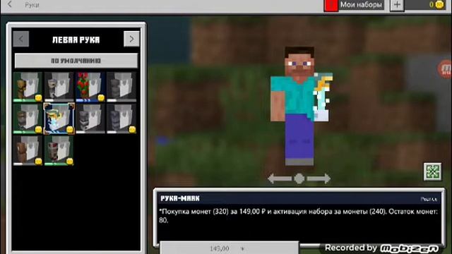 Как бесплатно получить скины в minecraft пе смотреть онлайн