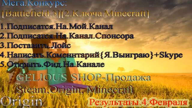 Мега.Конкурс[Шикарные.Призы]|Battlefield.3|2.Ключа.Minecraft| смотреть онлайн