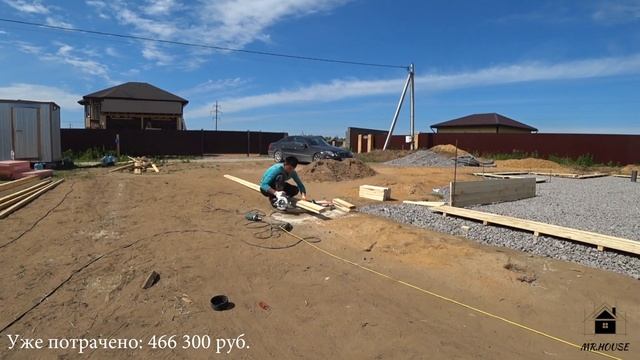 Загородный дом из газоблока, ч 13. Опалубка под фундамент / Проект 17 смотреть онлайн