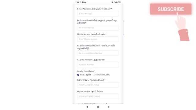 Tamilnadu Athlete UID Registration смотреть онлайн