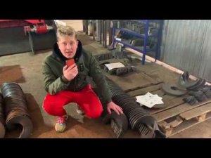 Гибка шнека. Как сделать ровный шнек?