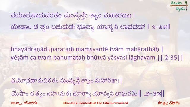 Bhagavad Gita Chapter 2 (FULL) | Sanskrit recitation | Hare Krishna смотреть онлайн