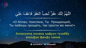 Дуа ночь предопределения |  Кадыр тун дуасы