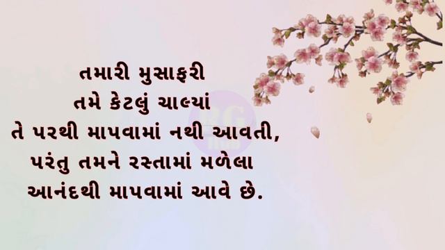 Unlocking the Power of Golden Quotes in Gujarati смотреть онлайн