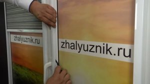 Демонтаж рулонных штор уни 2 с пружиной установленных на скотч и на саморезы