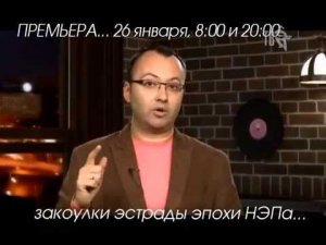 «Песни Эпохи НЭПа» - моя самая любимая тема в истории русской песни, которой я занимаюсь много лет.
