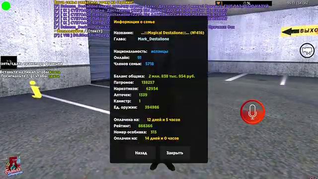 Обзор мафии Славяне Байкеры!!!! Баривха РП КРМП смотреть онлайн