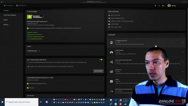 КАК ДОБАВИТЬ ЗАПИСЬ ВЕБКАМЕРОЙ В NVIDIA SHADOWPLAY?
