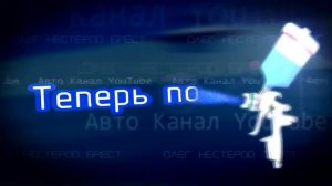 Как исправить протир на лаке авто  How to fix errors on the clearcoat