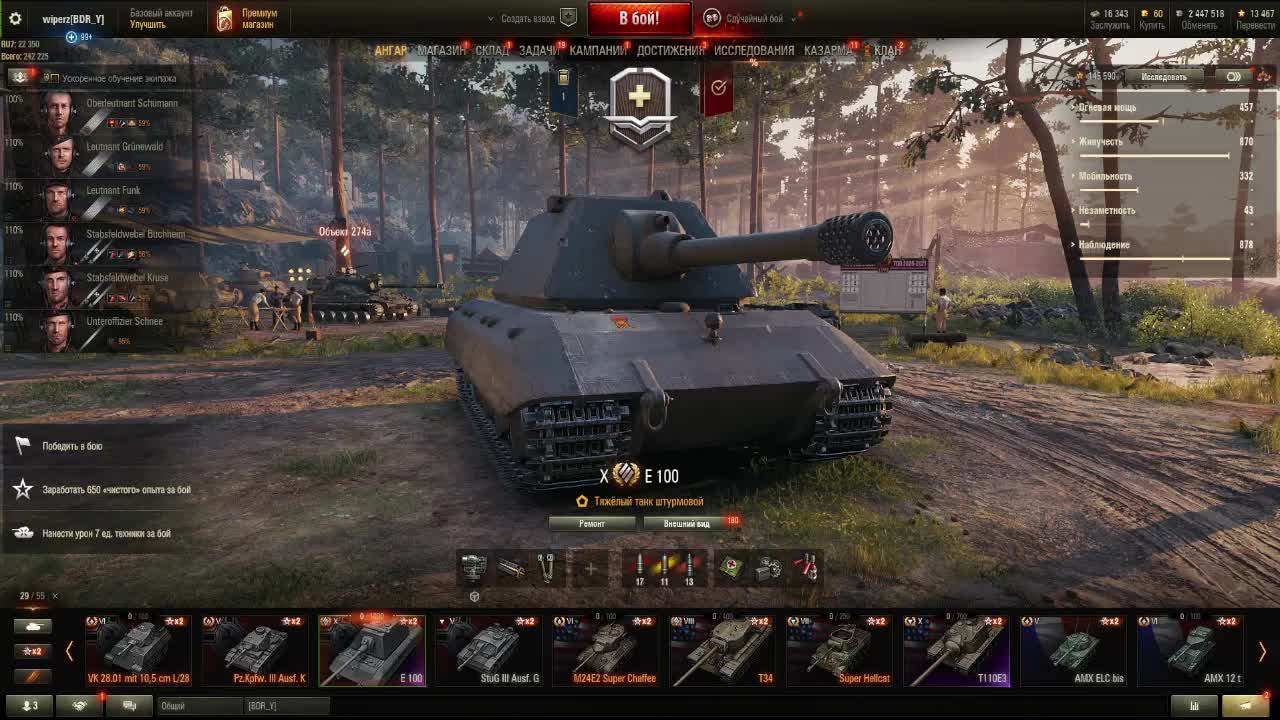 WoT - играем под музыку