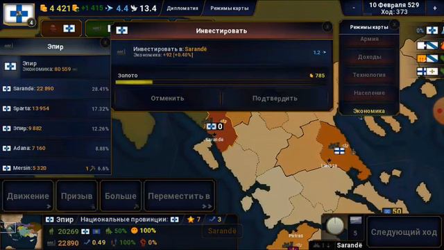 Новая игра Age of civilizations ll смотреть онлайн