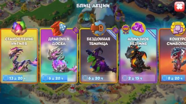 ✨НОВЫЙ ДРАКОН НЕДЕЛИ МУЭРТЕ В ЛЕГЕНДЫ ДРАКОНОМАНИИ/КАК ВЫВЕСТИ?/ПОБОЧНЫЕ ДРАКОНЫ✨ смотреть онлайн