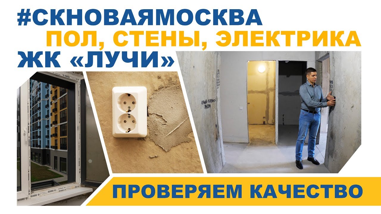 Квартира в ЖК Лучи: что до ремонта получил заказчик от застройщика смотреть онлайн