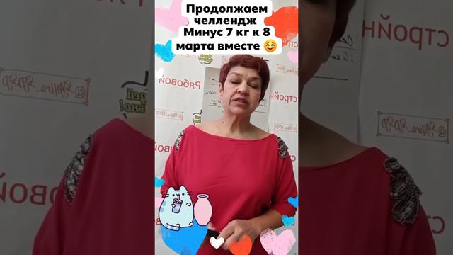 Пошаговый план похудения. Шаг 4. Ах уж эти гормоны. Челлендж: ПОХУДЕТЬ К 8 МАРТА НА 7 КГ смотреть онлайн