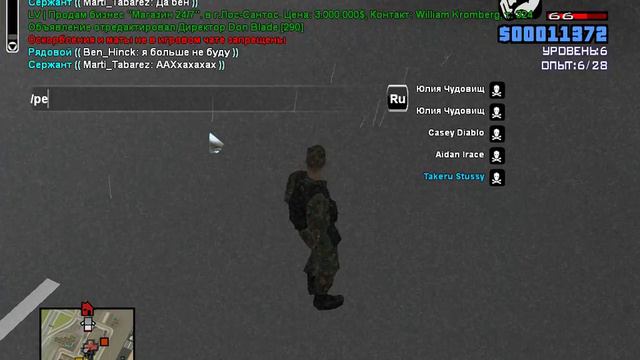 gta sa 2016 12 23 10 14 23 297 смотреть онлайн