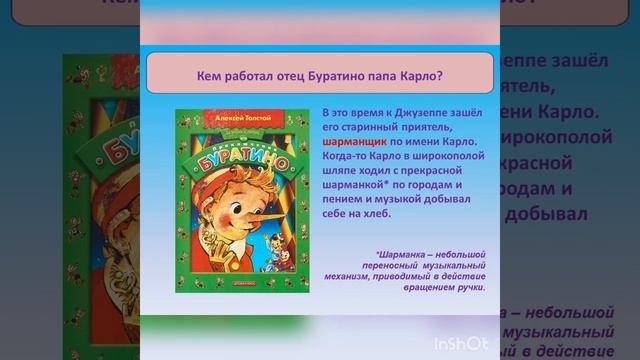 Жила была книжная семья Библио викторина смотреть онлайн