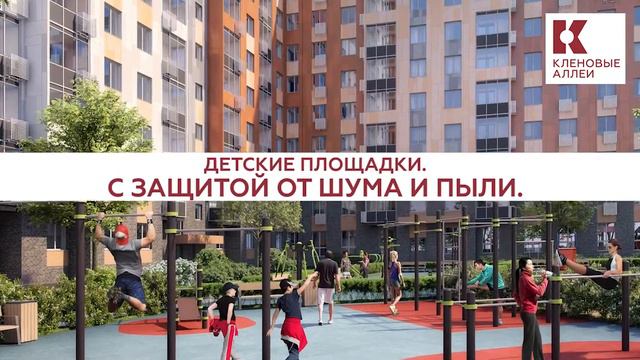 ЖК Кленовые Аллеи - новый современный масштабный проект МИЦ девелопмент. смотреть онлайн