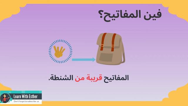 埃及方言第二册 第三课 learn Egypt local arabic lesson 3 смотреть онлайн