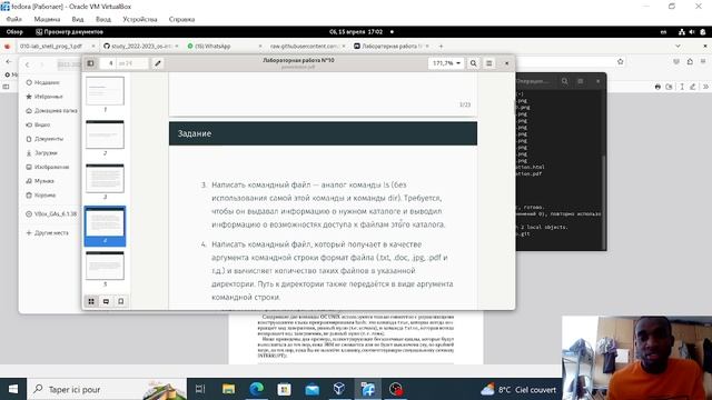 Презентация Лаб10 смотреть онлайн