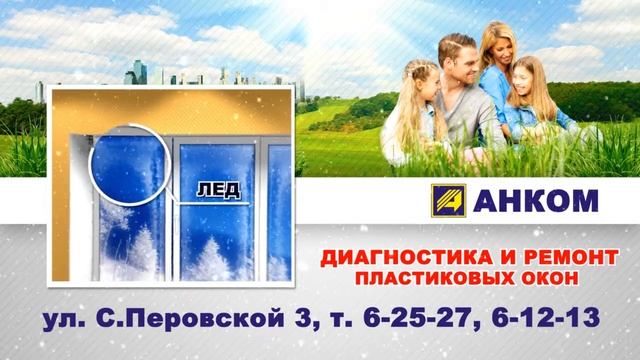 Монтаж и ремонт окон смотреть онлайн