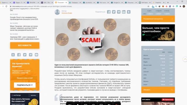DEFI СКАМ НА 2500ETH! $1M КОМИССИИ В ДЕНЬ НА UNISWAP! смотреть онлайн