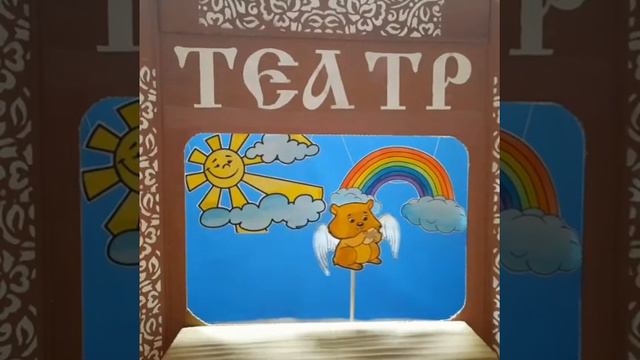 Сказка "Цветы для мамы" в рамках всероссийской недели "Театр и дети" смотреть онлайн