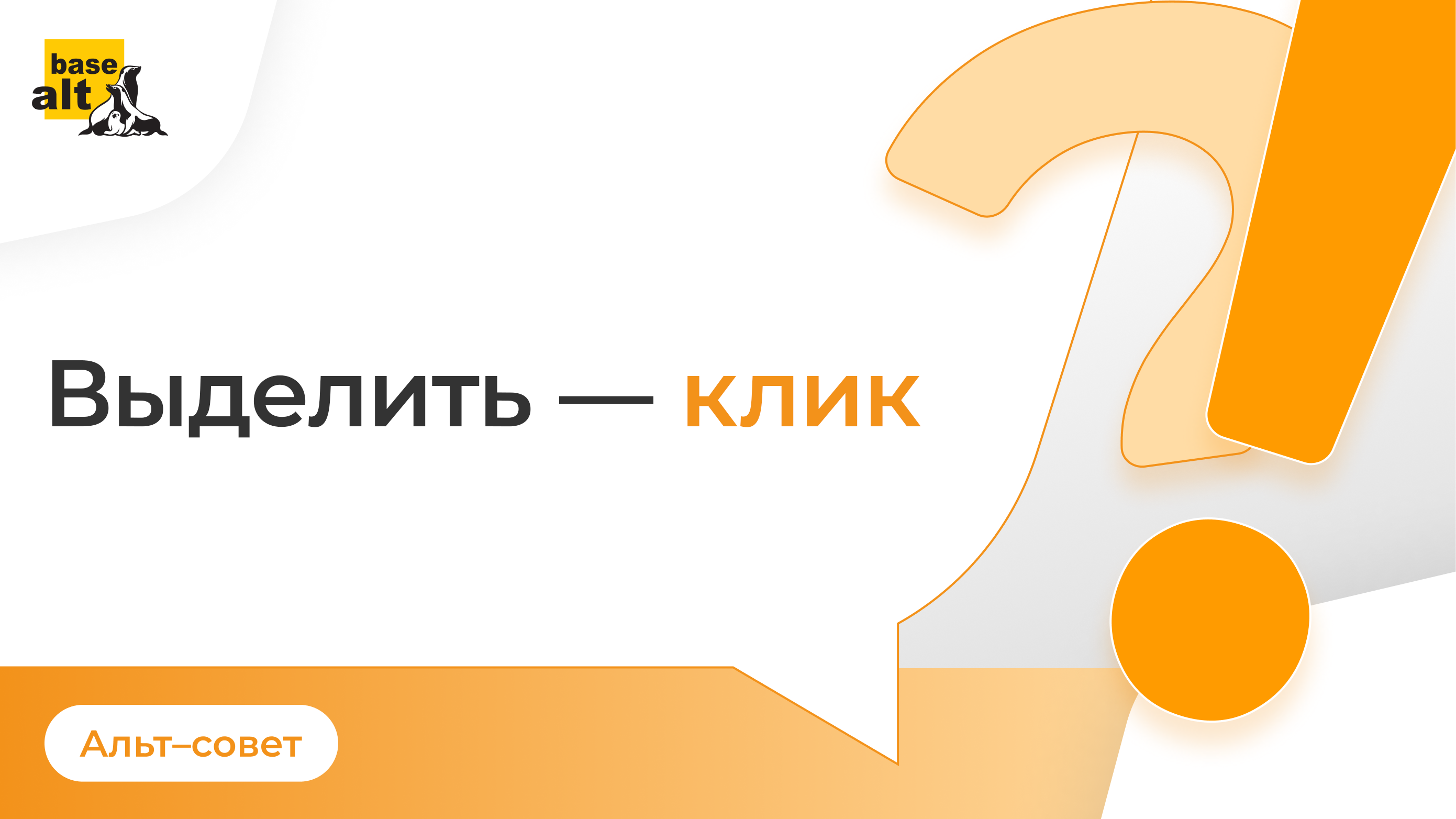 Легкое копирование текста в Linux [ALT, Simply Linux] смотреть онлайн