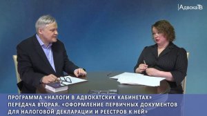 Налоги в АК -  Оформление первичных документов для налоговой декларации и реестров к ней