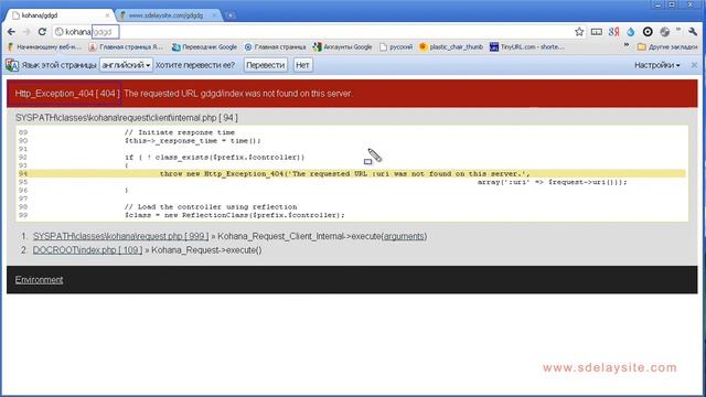 20 Организация ошибки 404 в Kohana смотреть онлайн