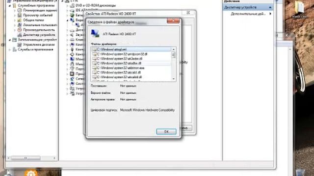 Настройка Яркость Windows 7 смотреть онлайн
