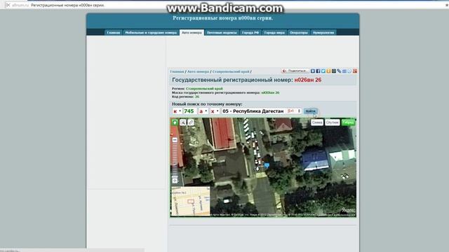 как найти человека по номерам машины ????