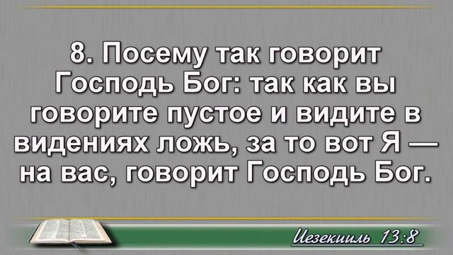 Библия на КАЖДЫЙ день ✝ смотреть онлайн