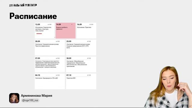 Презентация годового курса «Велмог» 2024 ОГЭ по русскому языку | Мария Армянинова смотреть онлайн