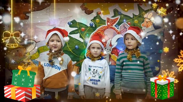 Видеопоздравление "Новогодняя сказка" ГУО "Детский сад №4 г. Ганцевичи смотреть онлайн