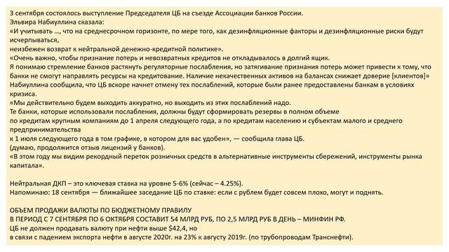 Рынки: высокая вероятность коррекции рынков и роста USD Рынки Валюты Индексы Мосбиржи Нефть Металлы