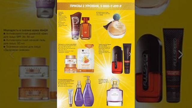 ? НОВОСТИ AVON. Программа "Встречай весну красиво" для представителей в кампании 3-4 2020 года → ? смотреть онлайн