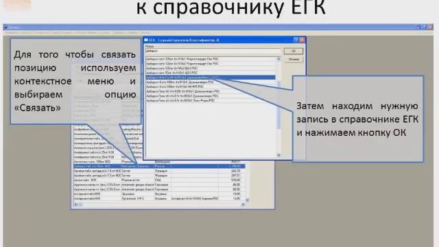 Автоматизация аптек - выгрузка данных в ЕСФИ смотреть онлайн
