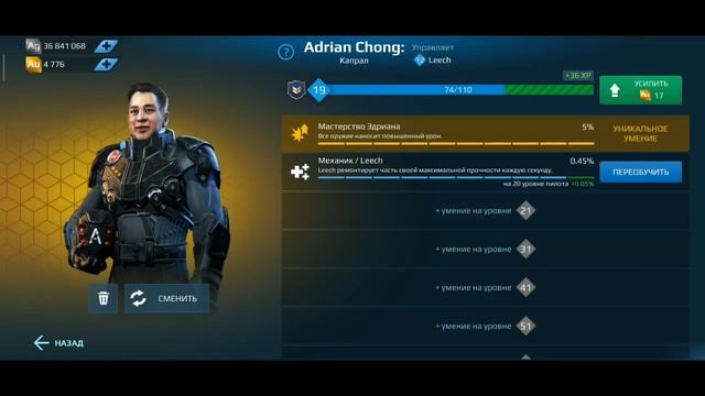 Умения пилота Адриан Чонг на Лича war robots Adrian chong for leech смотреть онлайн