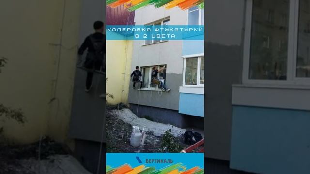 Сториз утепление фасада штукатуркой короед для Строительной компании Вертикаль Муром