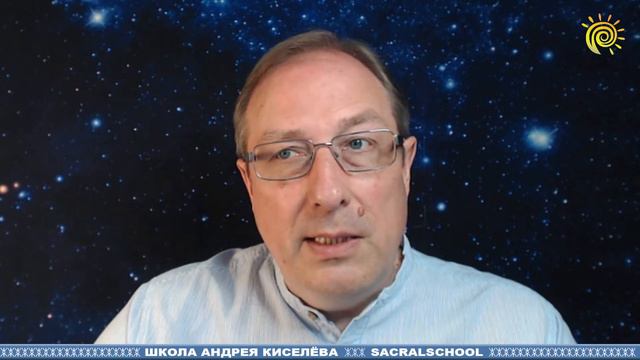 Нумерология и Знаки Зодиака - Андрей Киселев - Гостевой вечер смотреть онлайн