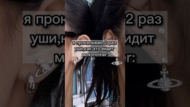 #прокол #уши #юмор #красота #смешно #мать смотреть онлайн