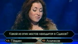 Кто хочет стать миллионером? (WWTBAM Russia) (23.12.2002) Guest host: Mariya Kiselyova