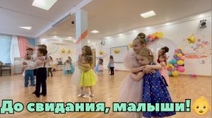 Малыши на выпускном в детском саду