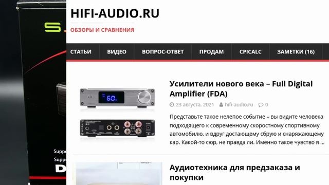 Усилители будущего - Full Digital Amplifier (FDA)