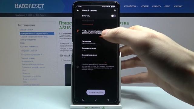 Как включить ночной режим на ASUS ROG Phone 5 / Черная тема ASUS ROG Phone 5 смотреть онлайн