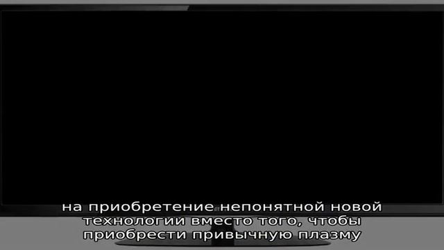 Почему перестали выпускать плазменные телевизоры смотреть онлайн